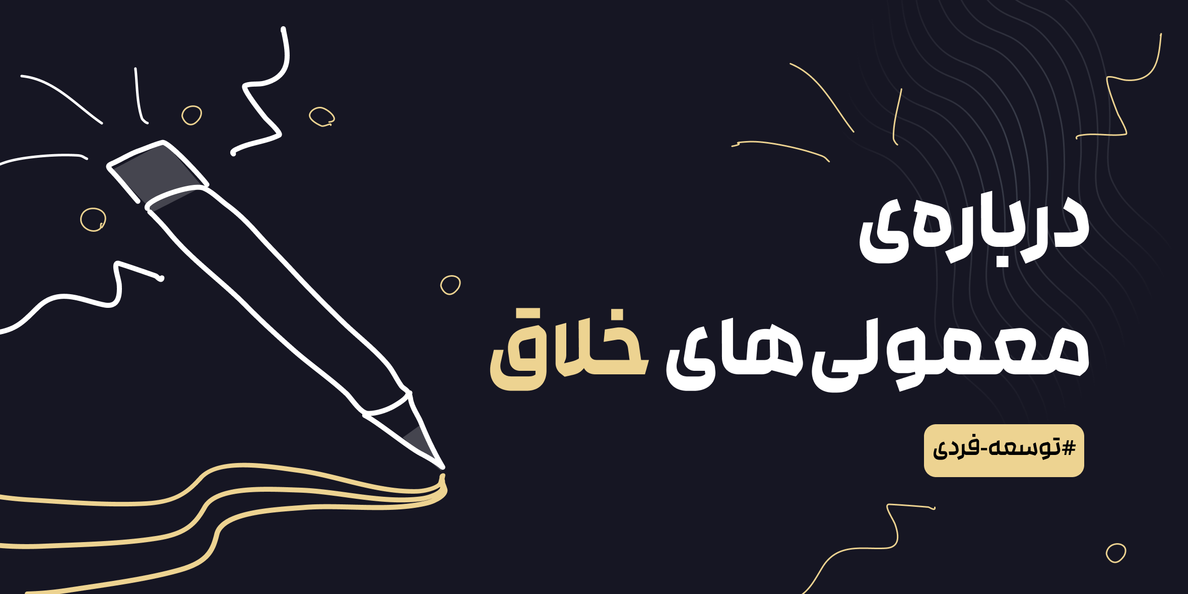 معمولی های خلاق!