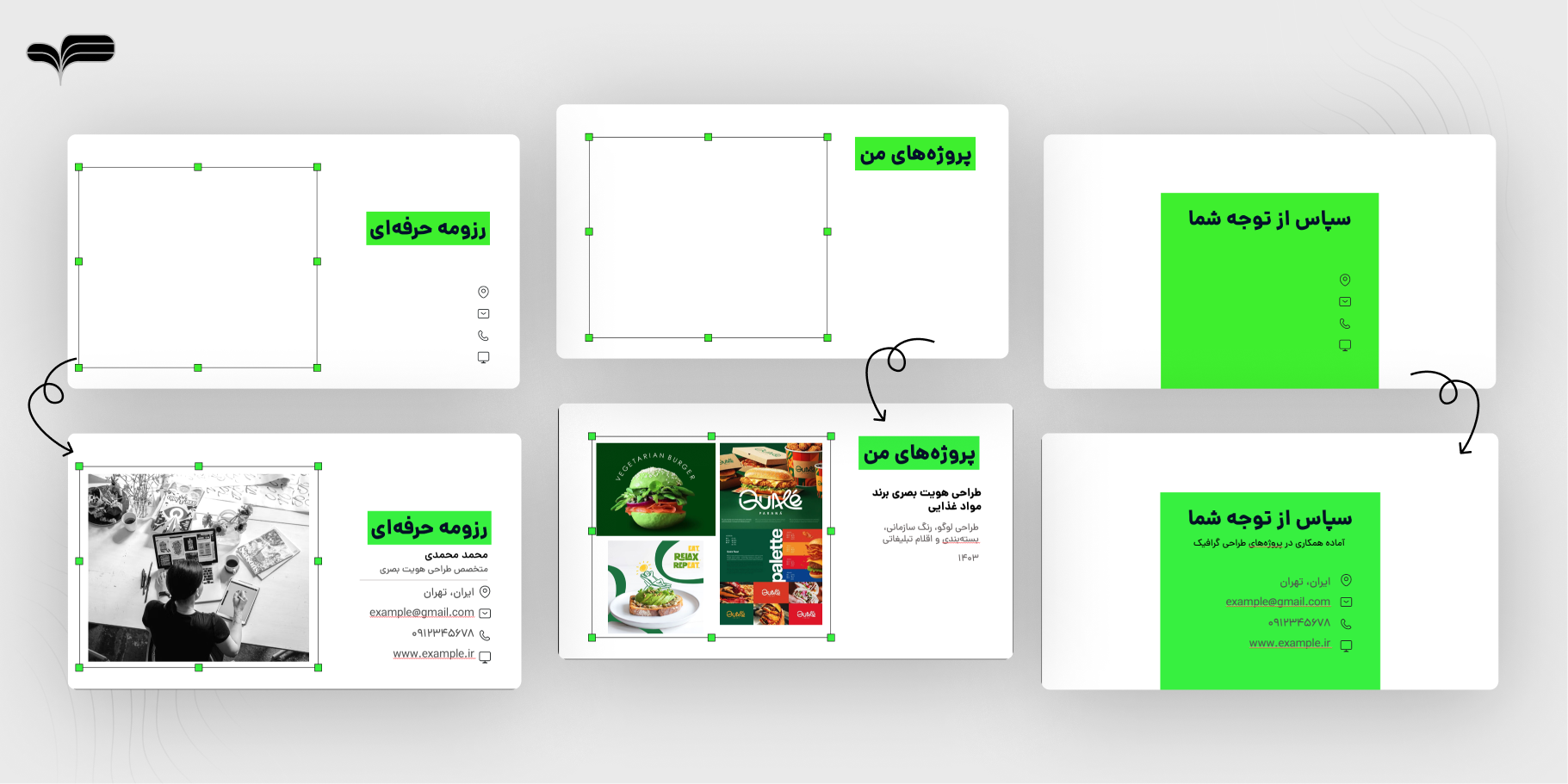 دانلود قالب رزومه حرفه‌ای رایگان - فایل پاورپوینت قابل ویرایش (PPTX)
