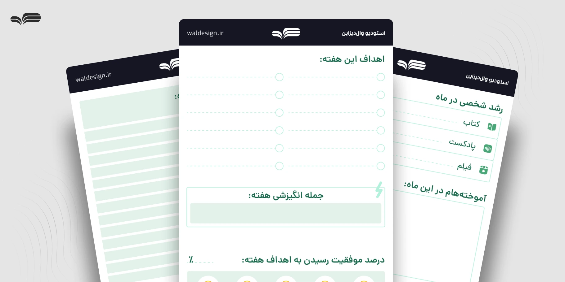 پلنر هفتگی و ماهانه مینیمال -  برنامه‌ریزی و هدف‌گذاری (۳ صفحه)
